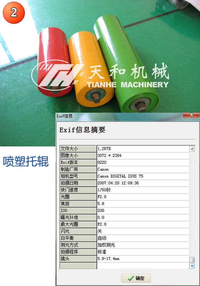 湖州天和機械 關(guān)于產(chǎn)品圖片 版權(quán)聲明 湖州天和機械 關(guān)于產(chǎn)品圖片 版權(quán)聲明