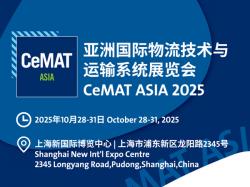 恭請蒞臨:W2館 W2-G1-1 | 2025 亞洲國際物流技術(shù)與運(yùn)輸系統(tǒng)展覽會